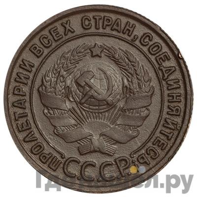 Монеты 1925 года