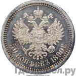 Монеты 1890 года
