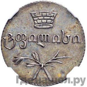 Монеты 1830 года