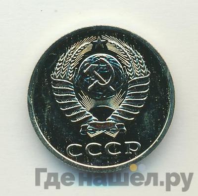 Монеты 1989 года