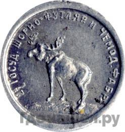 Монеты 1922 года