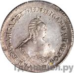 Монеты 1757 года