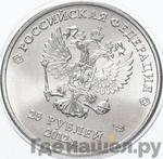 Монеты 2012 года