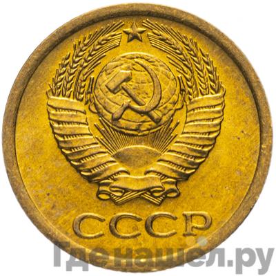 Монеты 1972 года