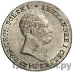 Монеты 1816 года