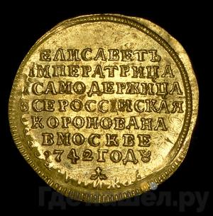 Монеты 1742 года