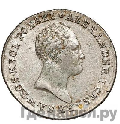 Монеты 1816 года