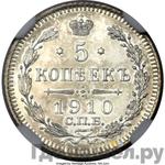 Монеты 1910 года
