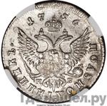 Монеты 1756 года