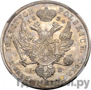 Монеты 1824 года