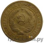 Монеты 1927 года