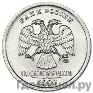 Монеты 2000 года