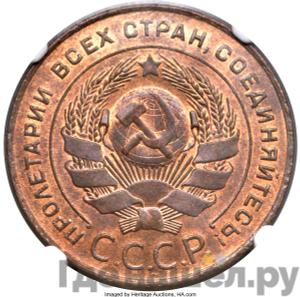 Монеты 1924 года