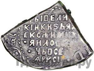 Монеты 1654 года