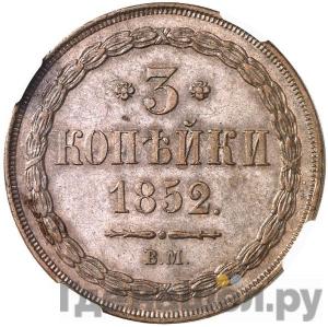 Монеты 1852 года