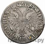 Монеты 1703 года