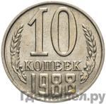 Монеты 1988 года