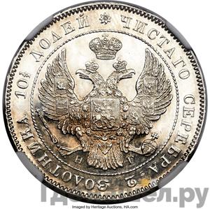 Монеты 1834 года