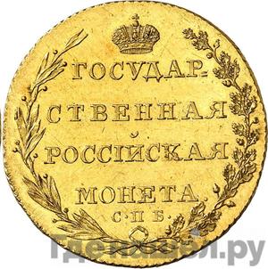 Монеты 1802 года