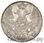 Монеты 1837 года