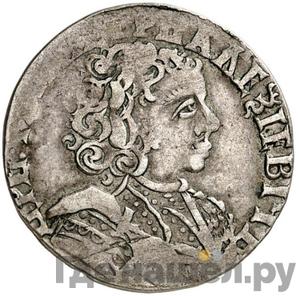 Монеты 1707 года