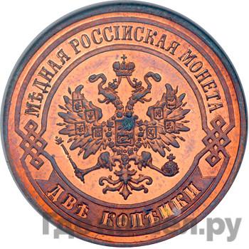 Монеты 1875 года