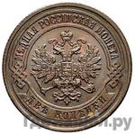 Монеты 1903 года