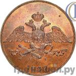 Монеты 1837 года