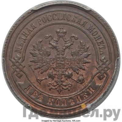 Монеты 1877 года