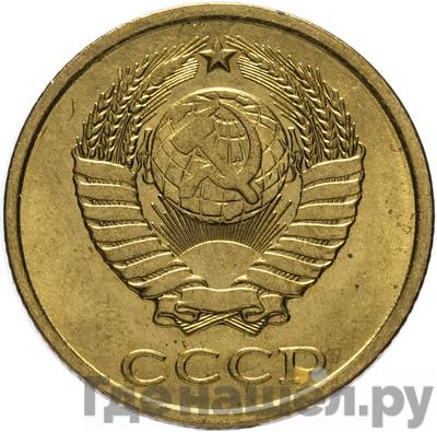 Монеты 1982 года