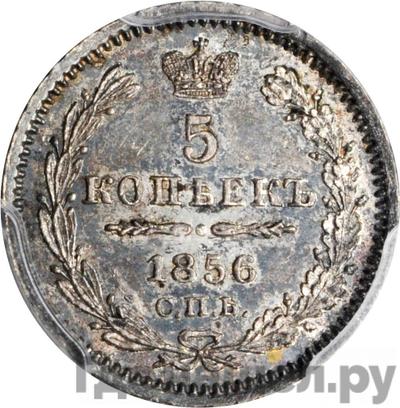 Монеты 1856 года