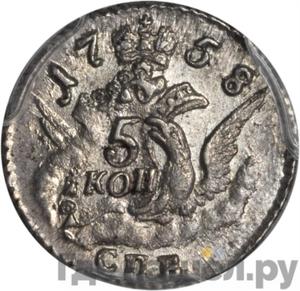 Монеты 1758 года