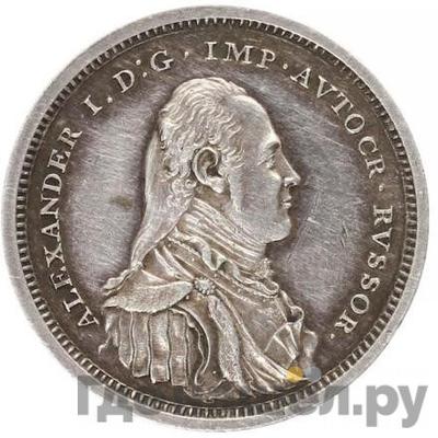 Монеты 1804 года