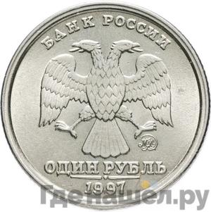 Монеты 1997 года