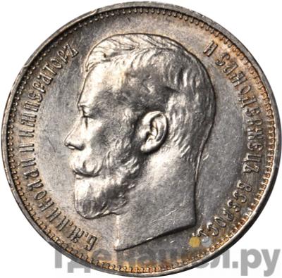 Монеты 1914 года