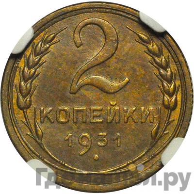 Монеты 1931 года