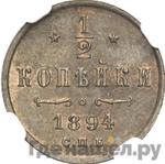 Монеты 1894 года