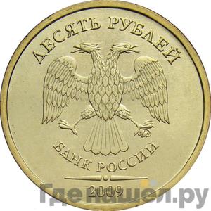 Монеты 2009 года