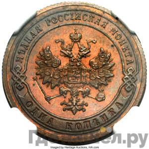 Монеты 1907 года