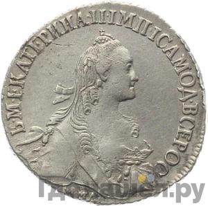 Монеты 1767 года