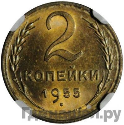 Монеты 1955 года