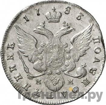 Монеты 1783 года