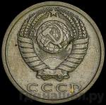 Монеты 1965 года