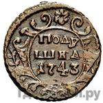 Монеты 1743 года