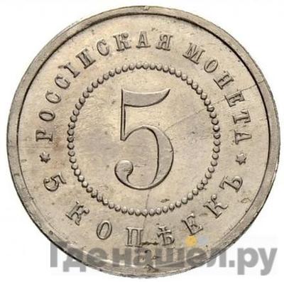 Монеты 1911 года