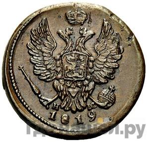 Монеты 1819 года