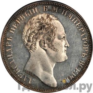 Монеты 1834 года