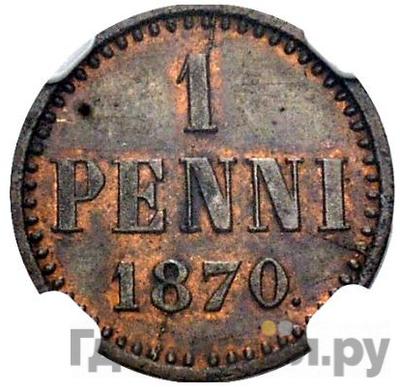 Монеты 1870 года