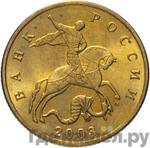 Монеты 2003 года