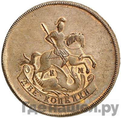 Монеты 1765 года